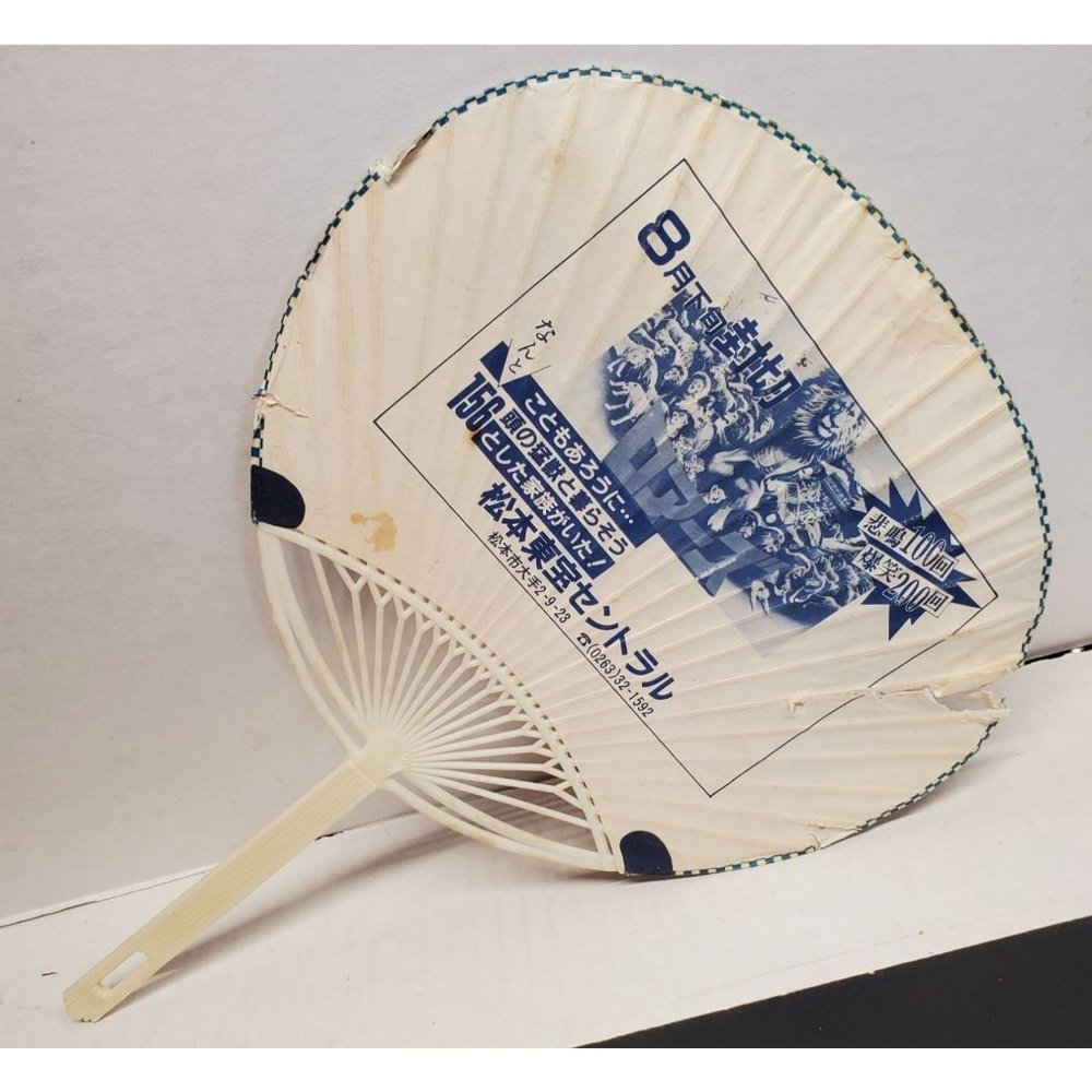 Japanese Hand Fan - Plastic handle/frame - Non-folding - NBS - Damaged SEE PHOTO